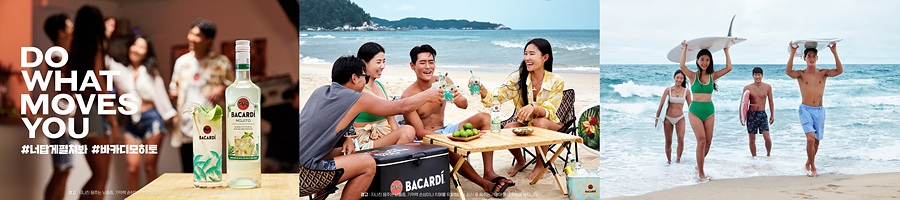 사진 제공: 바카디코리아