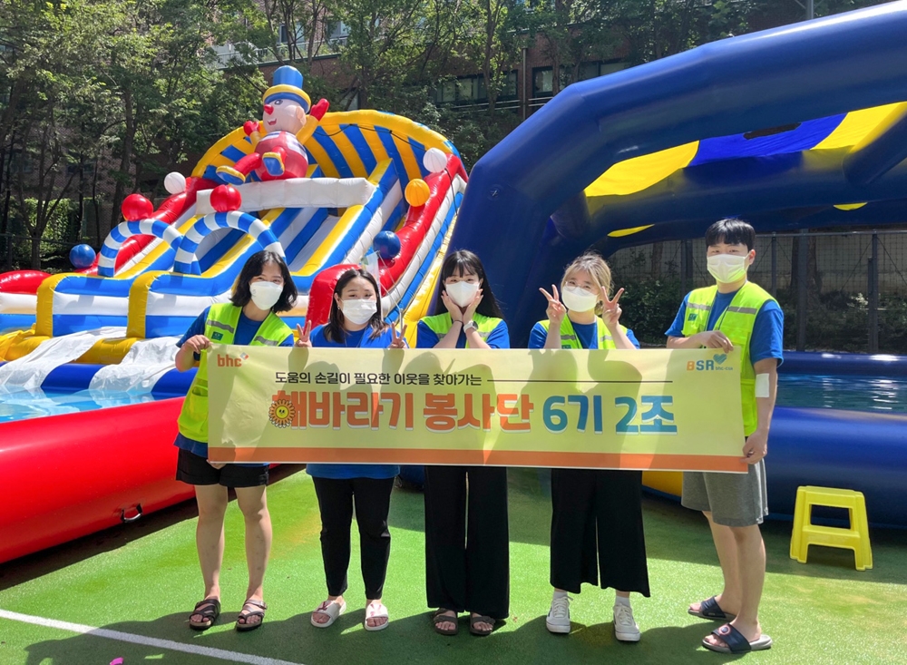 bhc 해바라기 봉사단, 물놀이 안전요원 봉사활동 진행