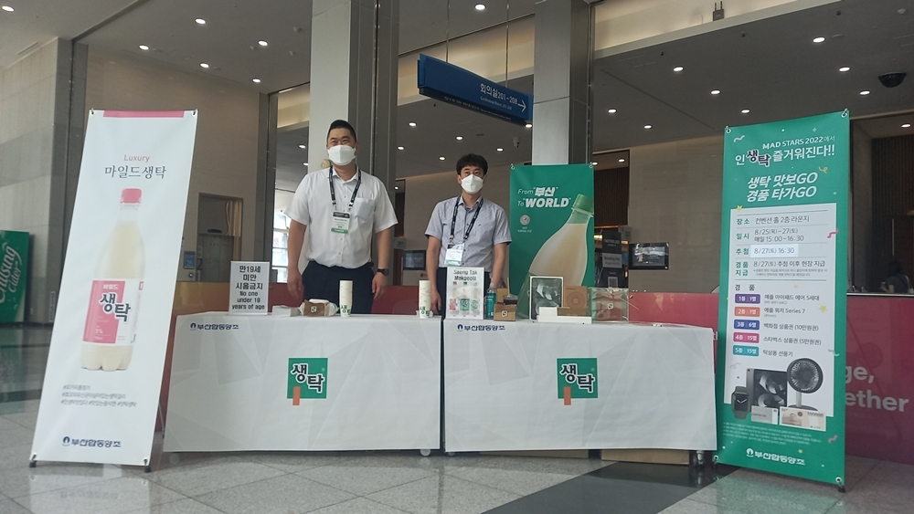 생탁, ‘2022 부산국제광고제’ 참가