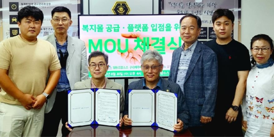 제주바이오기업협회, 협동조합소스와 업무 협약 체결