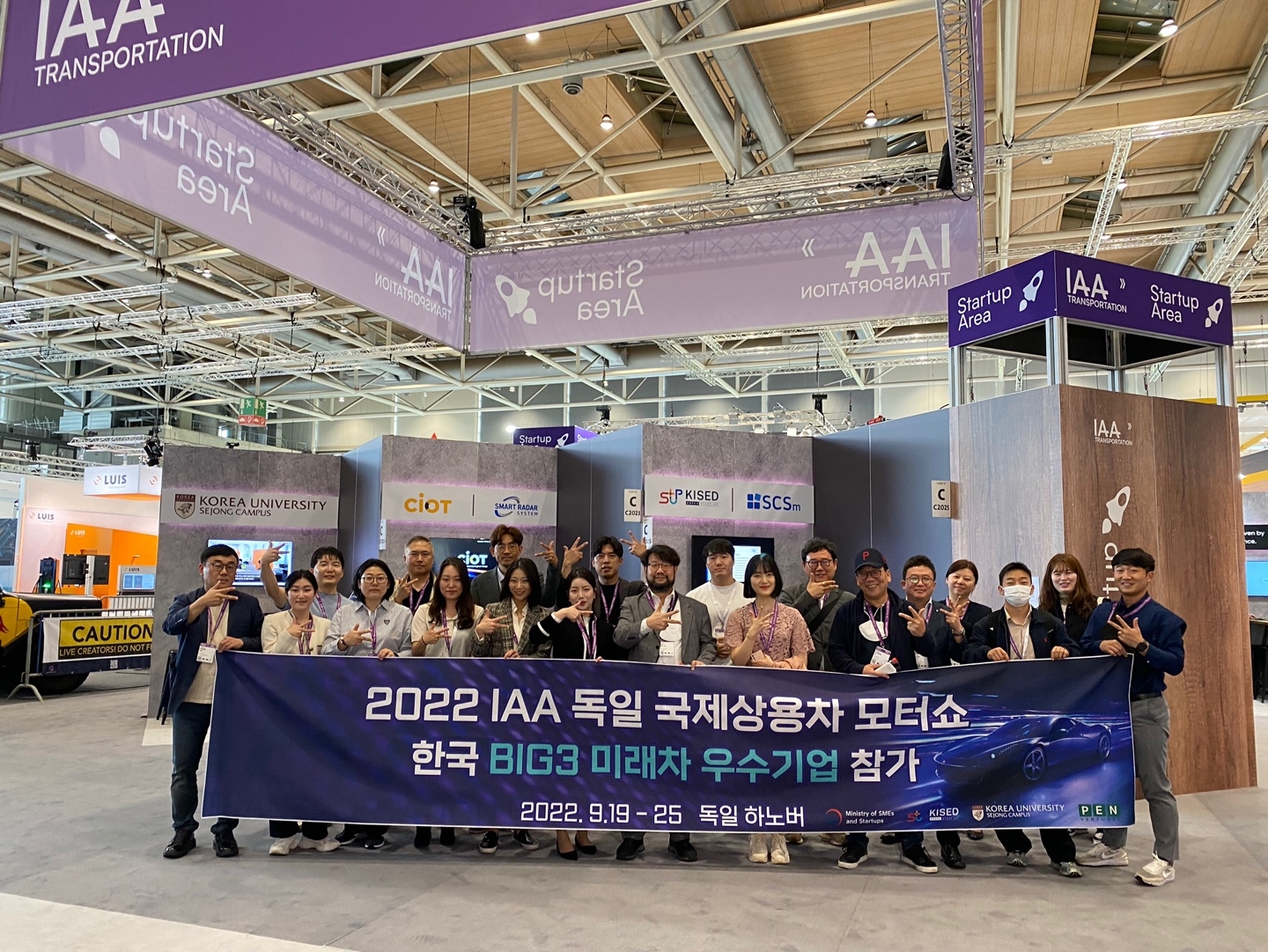 미래차 스타트업 해외판로개척 위한 'IAA(국제자동차전시회)' 참가 성료