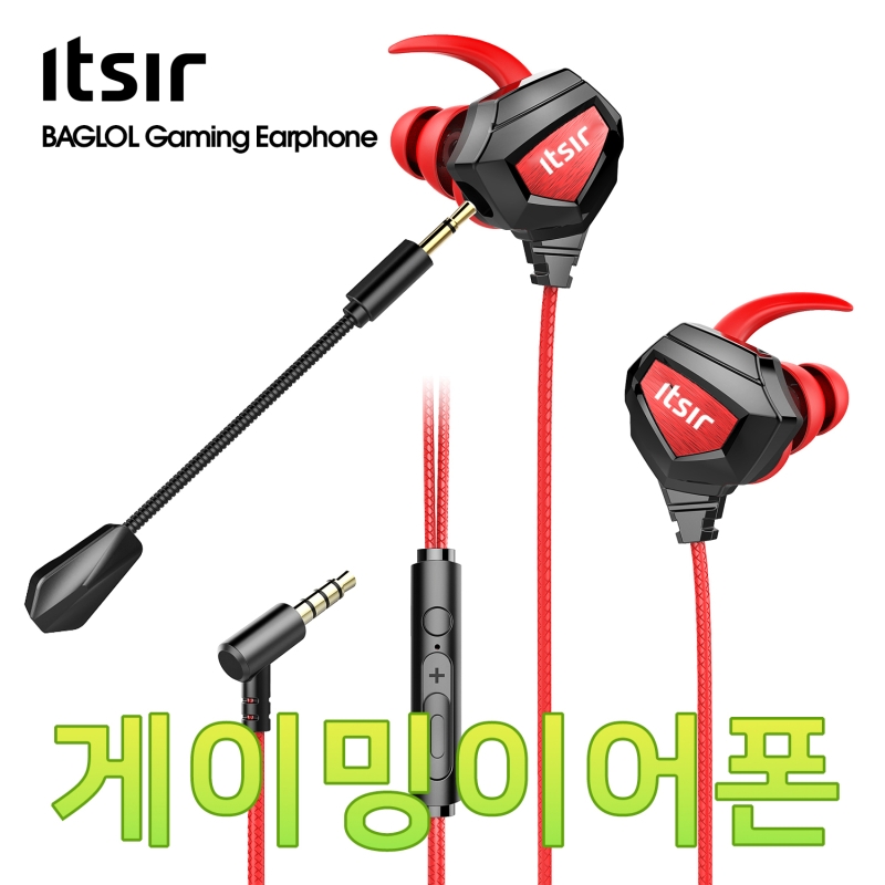 잇서, 배그롤 게이밍 전용 유선 이어폰 출시
