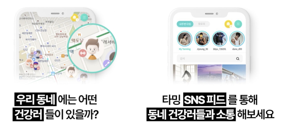 동네기반 헬스케어 플랫폼 타밍, 베타런칭 실시