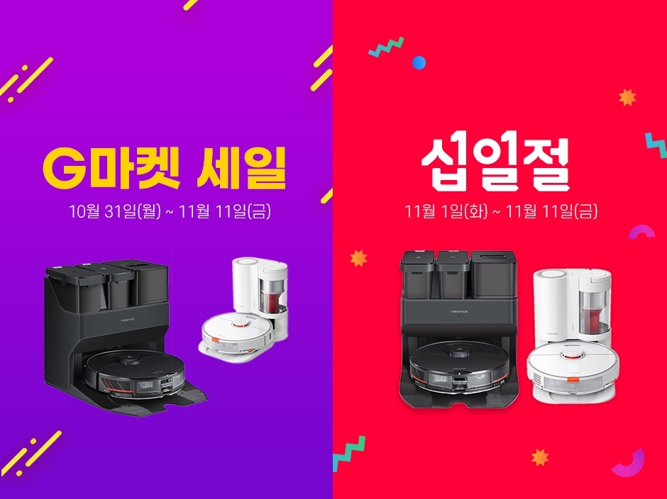 로보락, S7 MaxV Ultra 등 9종 할인