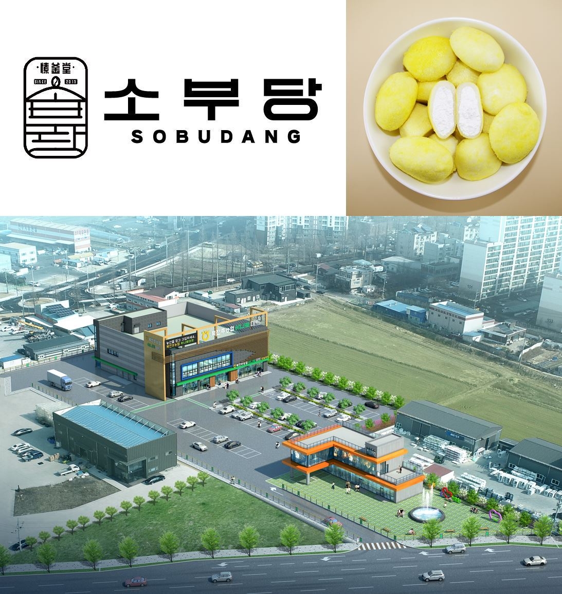 전주 떡 브랜드 소부당, 북전주농협 하나로마트&로컬푸드 입점