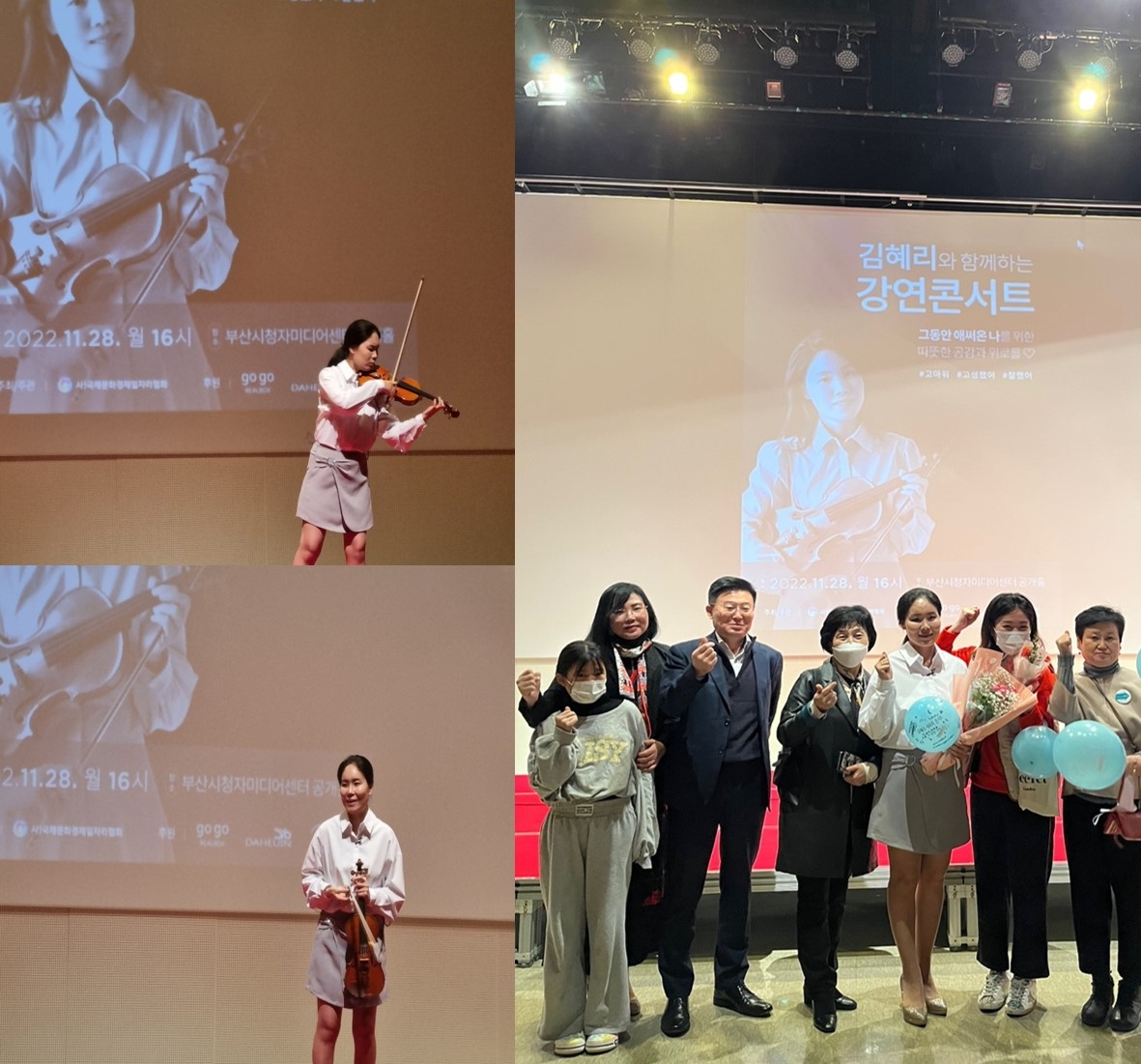 에듀아티스트 김혜리 박사와 함께하는 강연콘서트 성공리에 마쳐