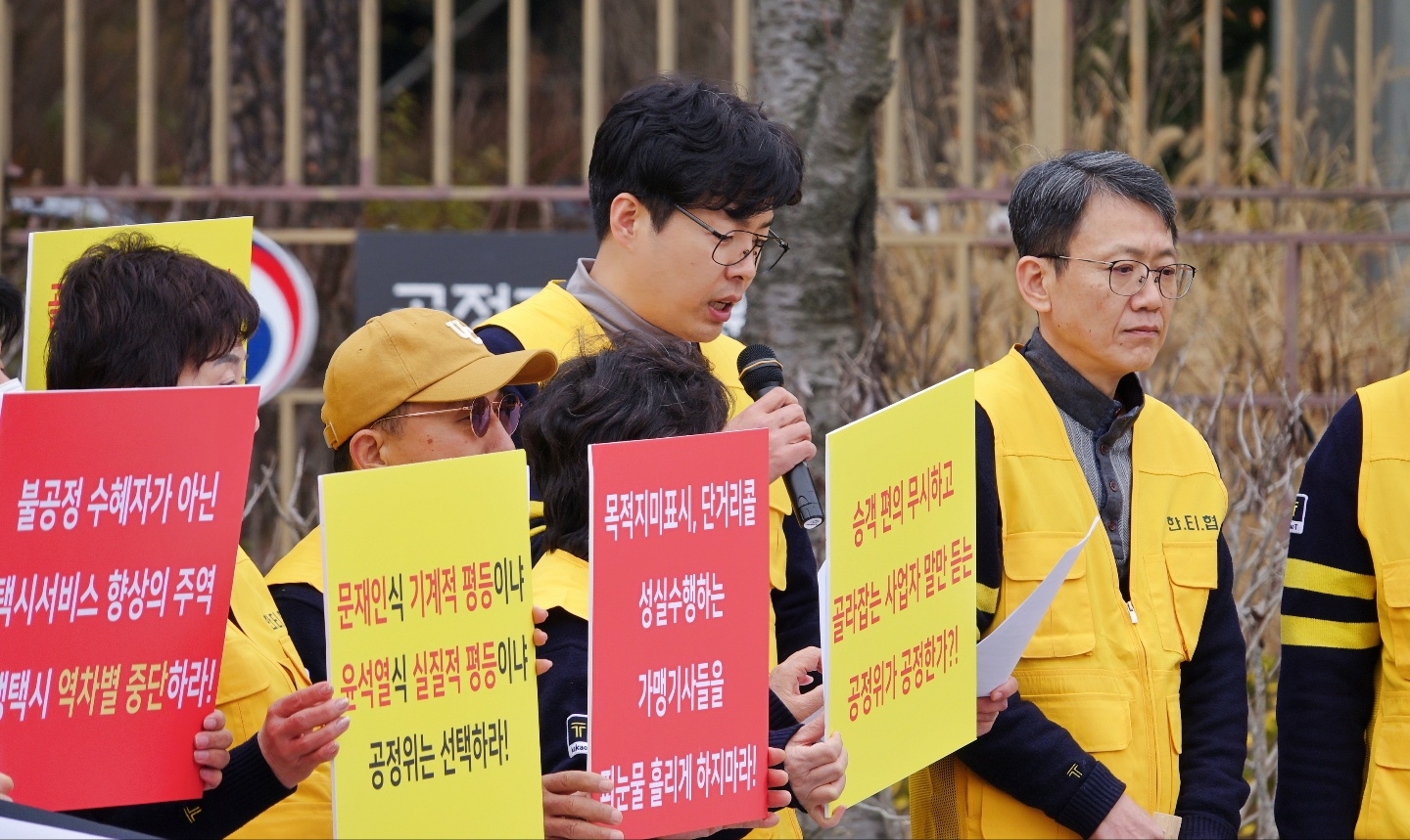 한국개인택시티블루협의회, 불공정 문제 항의 위해 공정거래위원회 대상 집회 개최