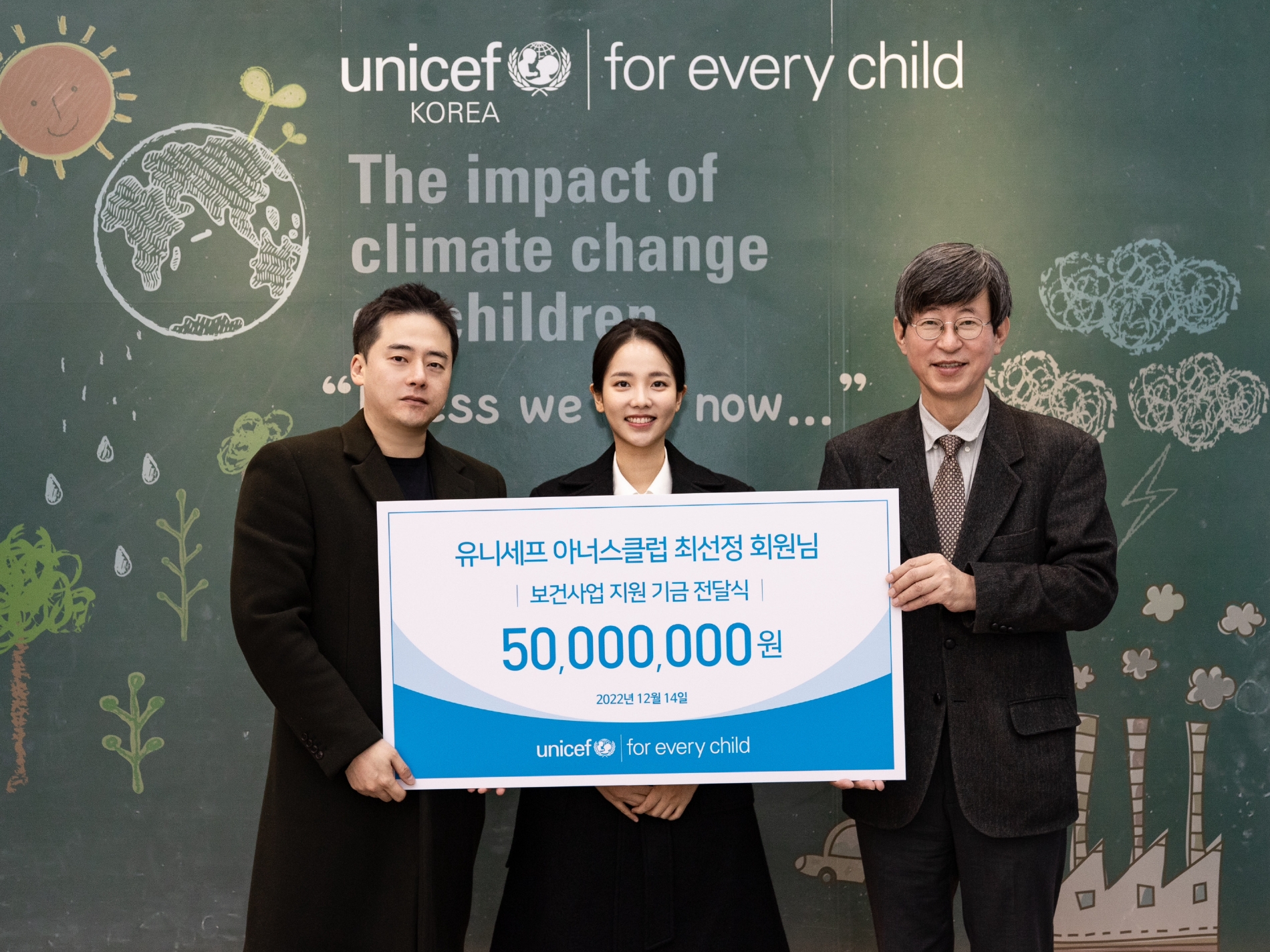 사진 = 유니세프한국위원회에 참석한 페이퍼백·라미띠에 최선정 대표(가운데), 공동대표·배우자 이상원(왼쪽), 이기철 유니세프한국위원회 사무총장(오른쪽) (사진제공=유니세프한국위원회)