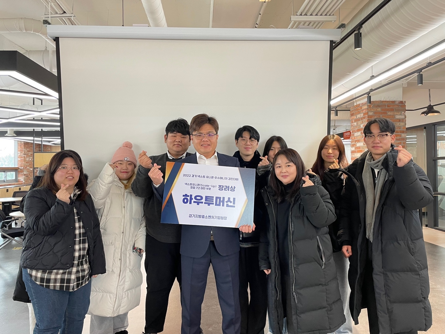 경기과학기술대BI, 하우투머신 경기지방중소벤처기업청장상 수상