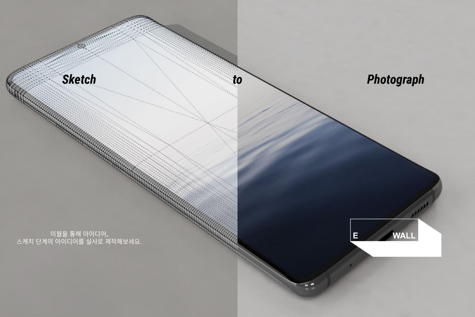 ‘이월’, AI 활용한 3D 렌더링 이미지 제작 기술 개발