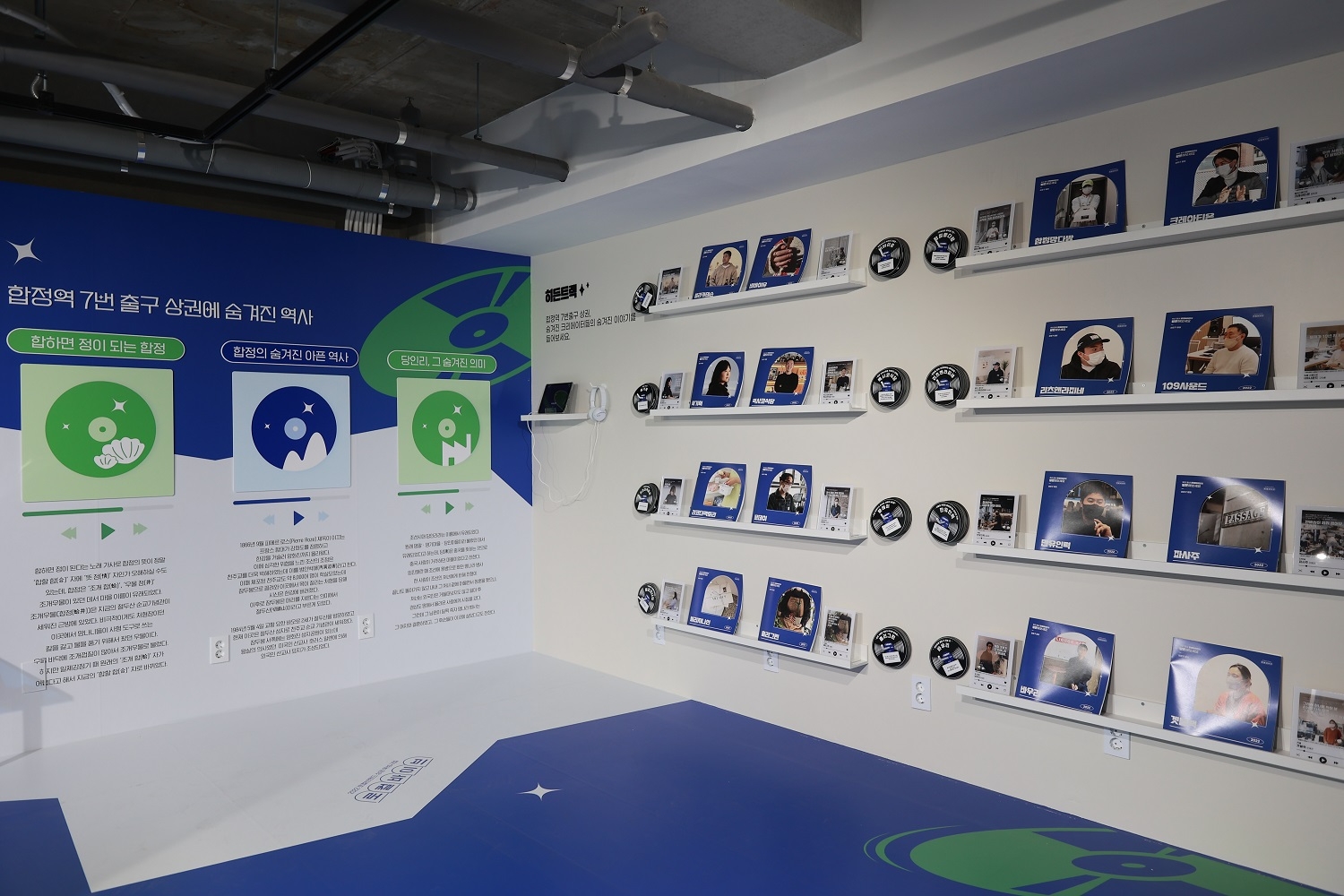 서울신용보증재단, 골목상권 활성화 위한 ‘로컬바이브 합정’서 ‘히든스페이스’ 운영