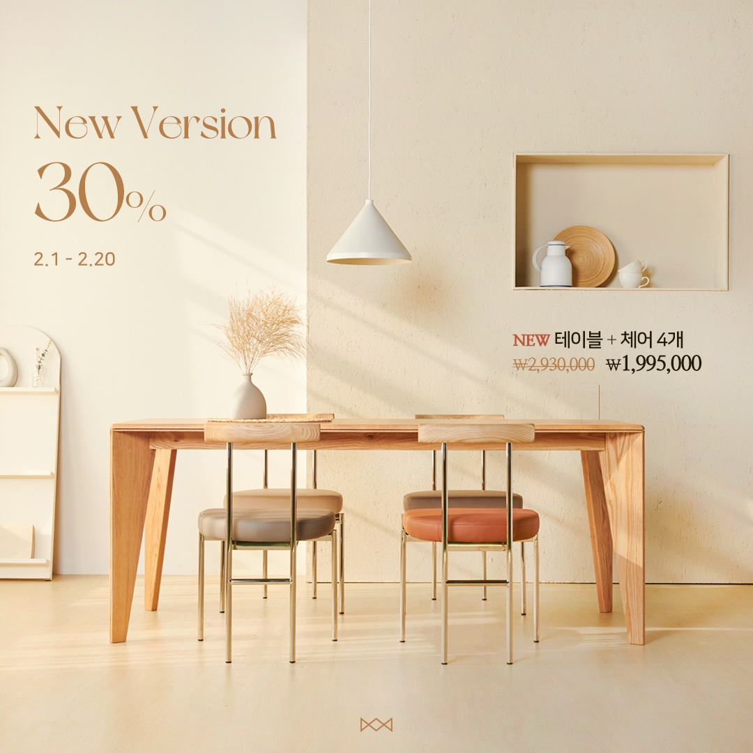 알렉스뮐러, 신제품 출시 기념 이벤트 실시