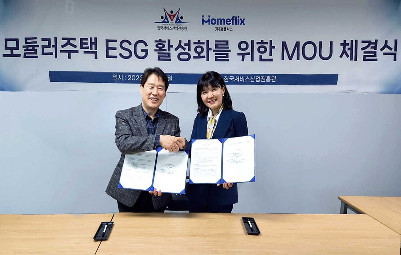 홈플릭스, 한국서비스산업진흥원‧K-ESG 평가원‧대한민국사회공헌재단과 업무제휴 협약 체결