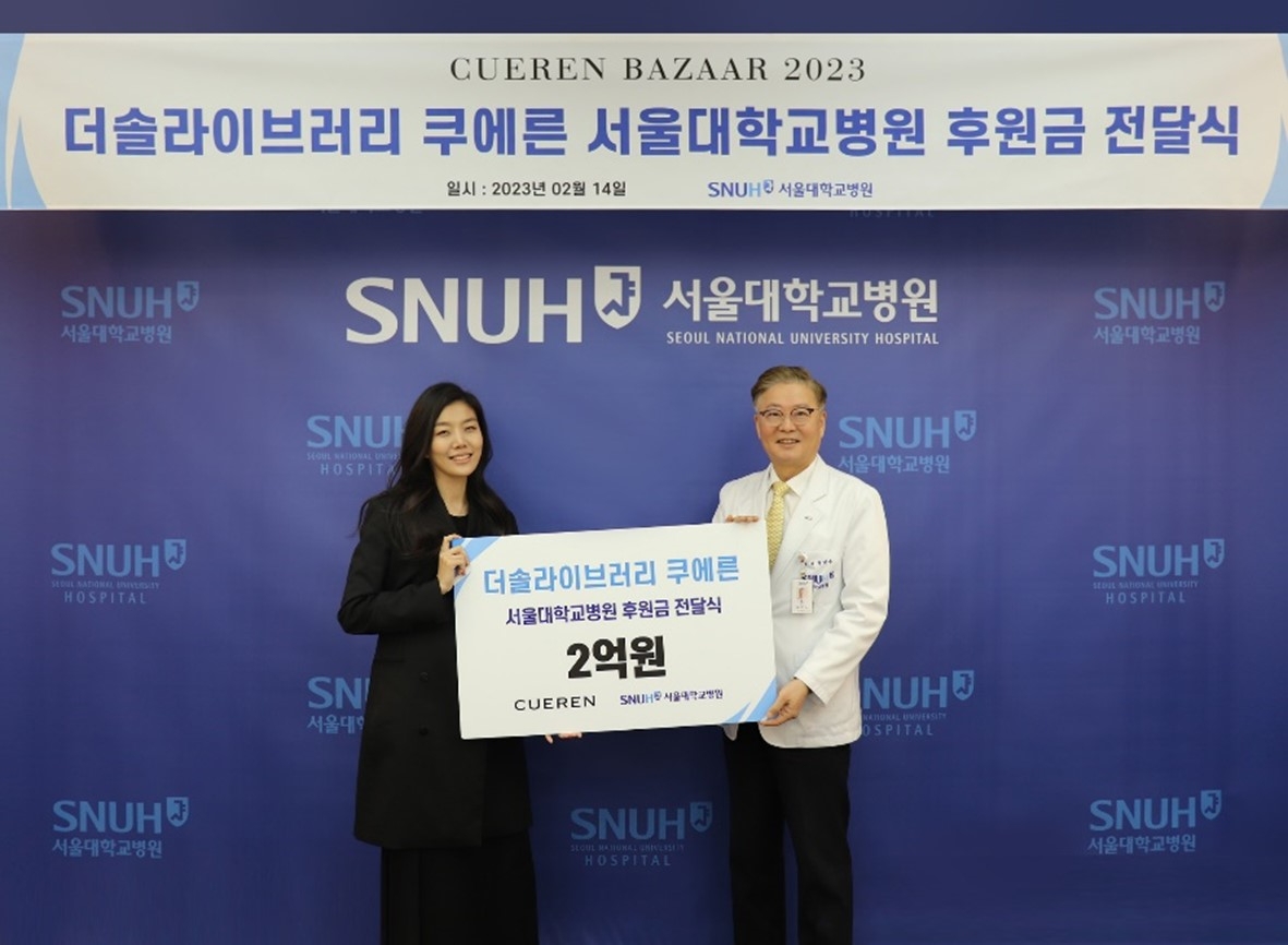쿠에른, ‘쿠에른 바자 서울’ 수익금 중 2억원 서울대병원에 후원금 전달
