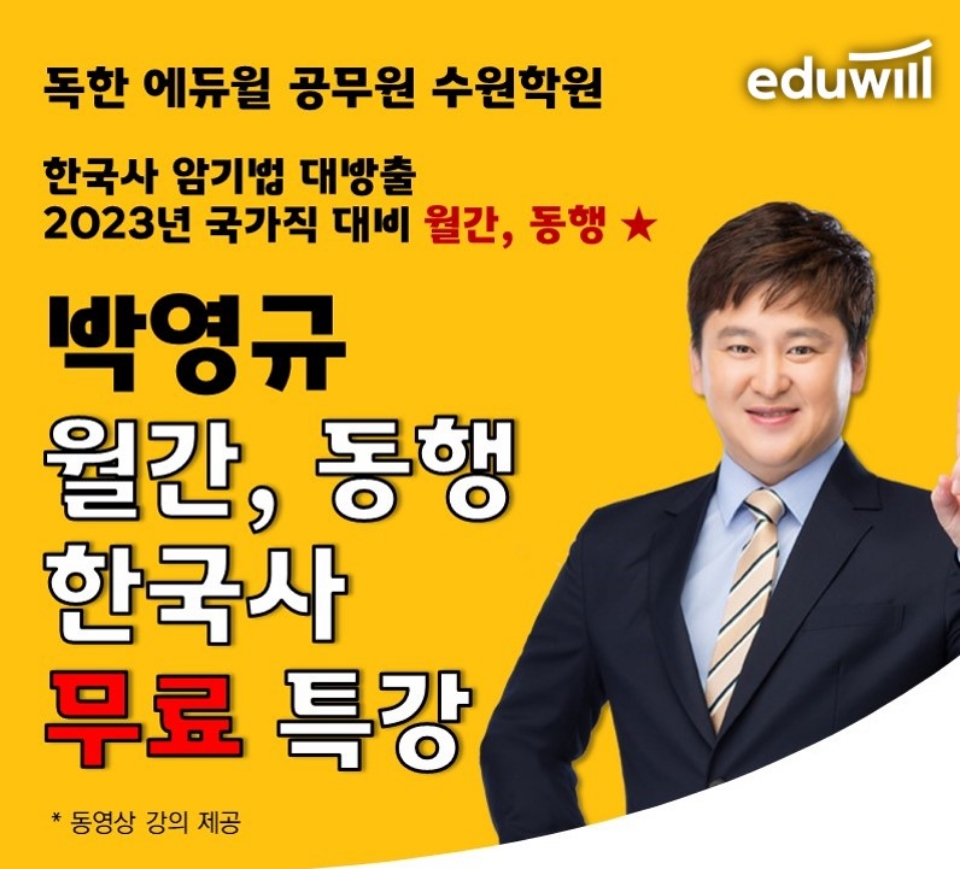 에듀윌 회계사 종로학원, “100% 고민 해결”…온∙오프라인 합격전략 설명회 28일 개최