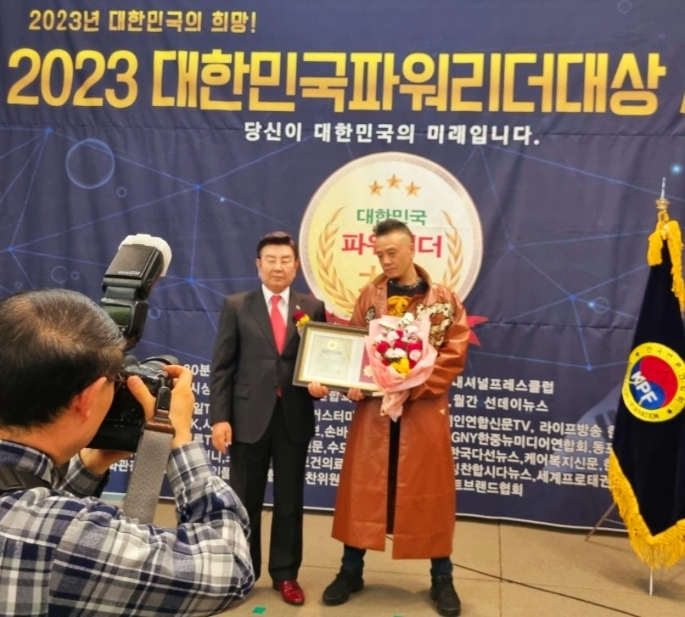 최야성, 2023 대한민국파워리더대상 시상식에서 올해의 영화제작대상 수상