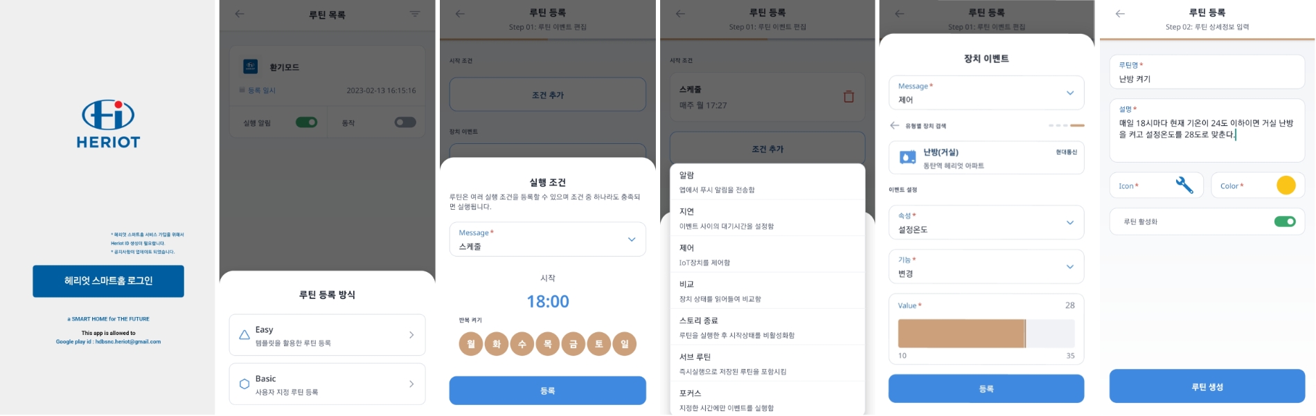 정대선 사장의 에이치엔(HN), HN 스마트홈 2.0 출시
