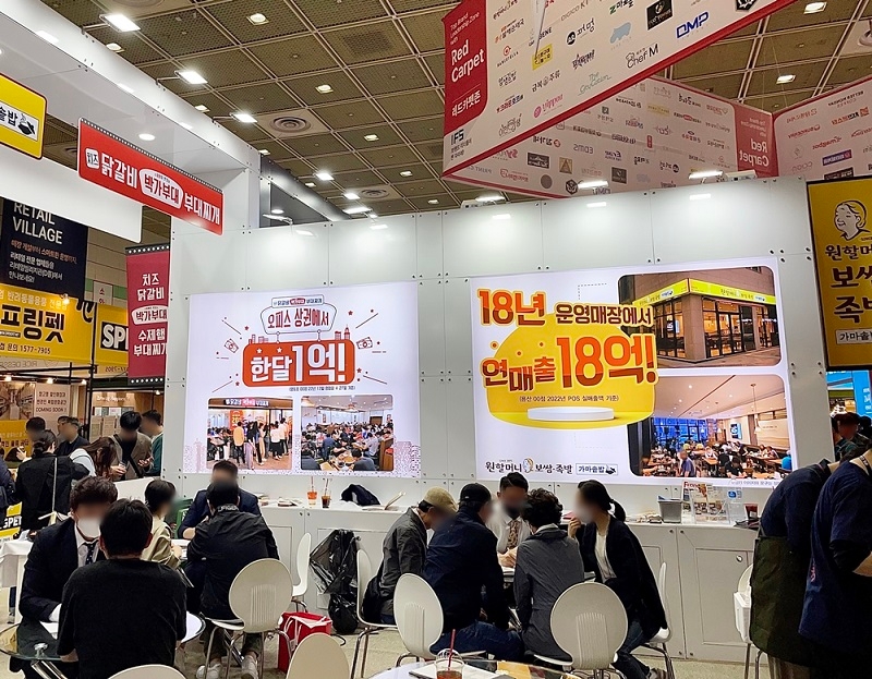 원앤원, IFS 프랜차이즈 창업박람회 성황리 마무리