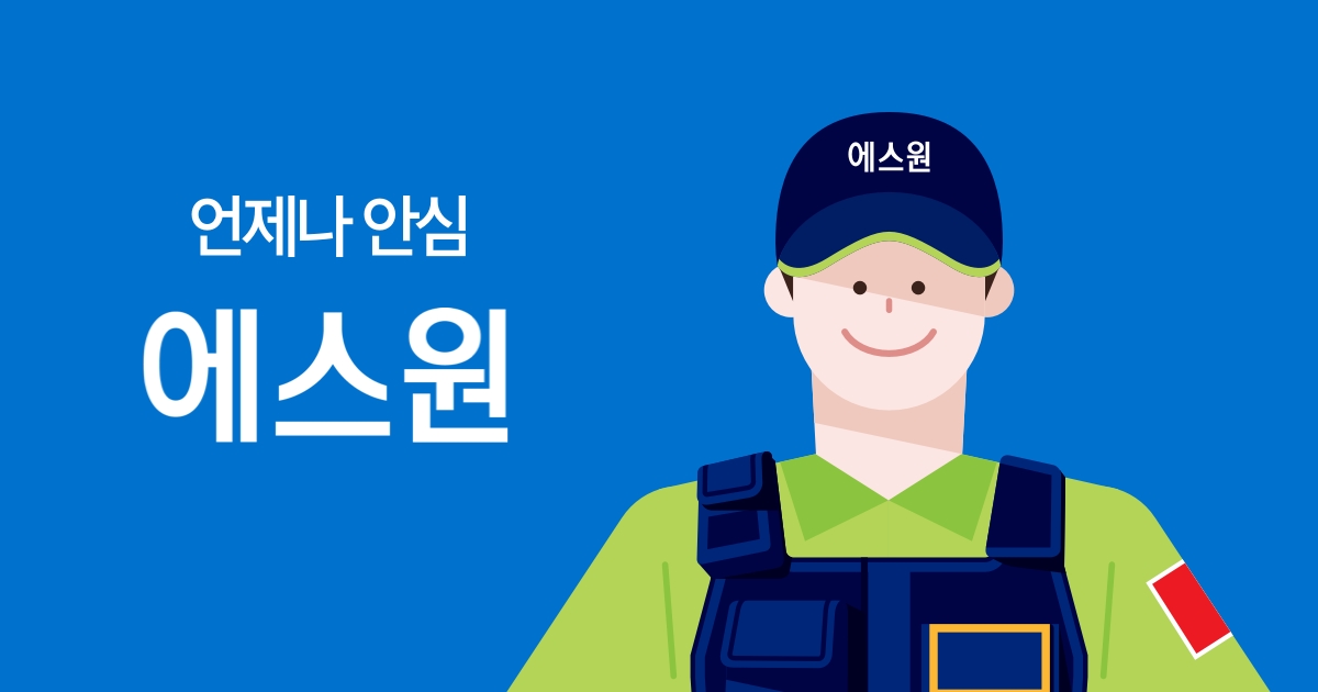 에스원, 2023 대한민국 브랜드스타 보안경비 부문 7년 연속 1위