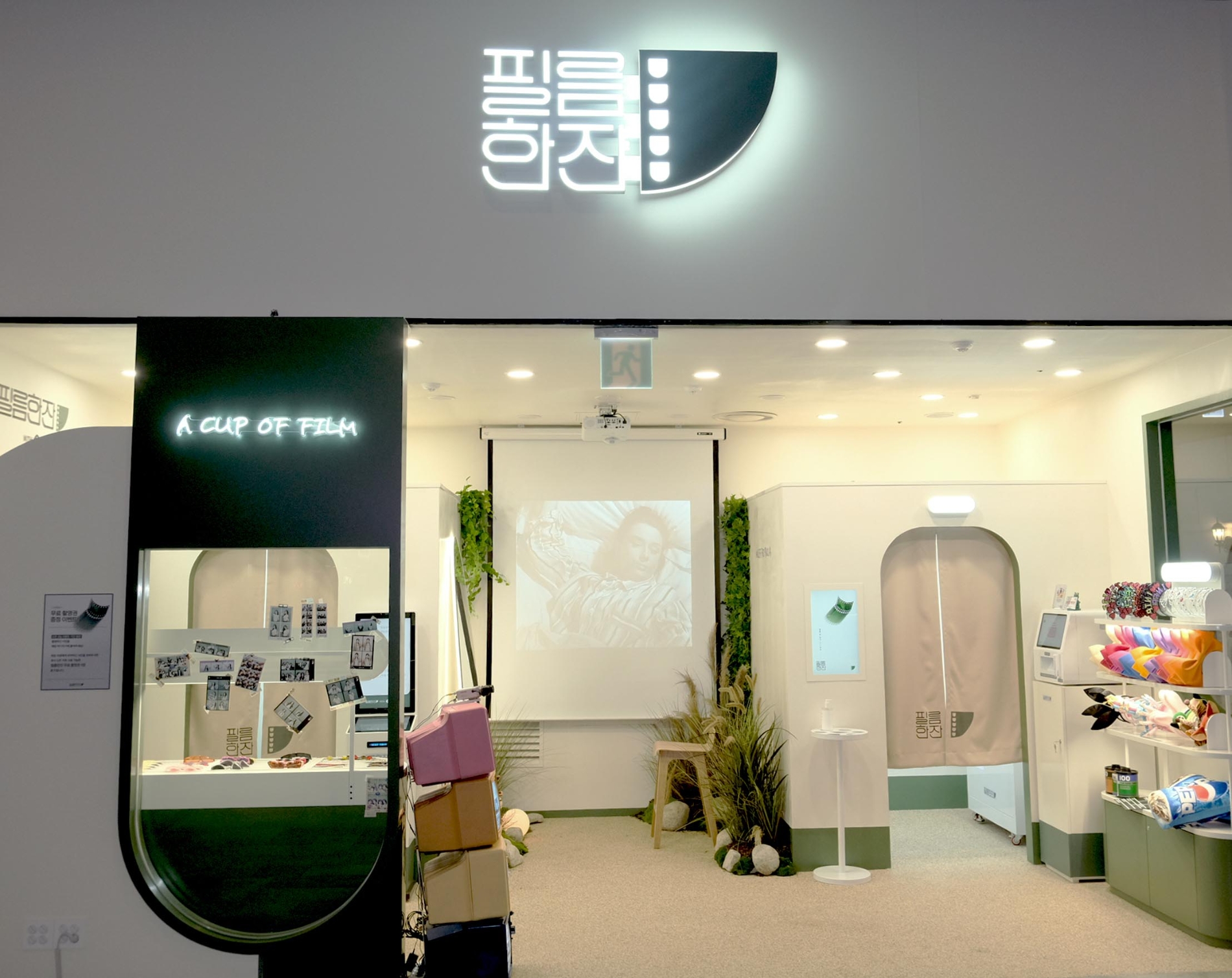 한국후지필름, 아날로그 감성 셀프 사진관 ‘필름한잔’ 1호점 오픈