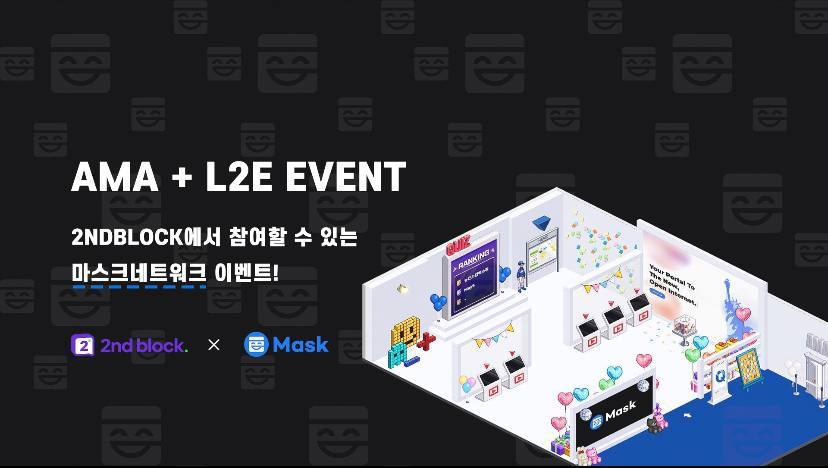 Web3 소셜 콘글로머레이트 마스크네트워크 한국 커뮤니티 빌드업