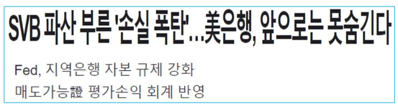 신문기사 제목