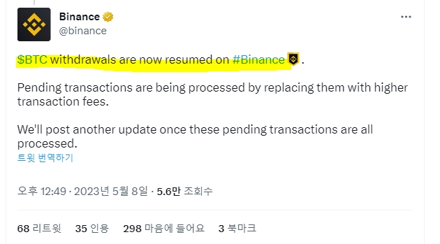 (상보) 은행권 우려 완화 속 암호화폐 약세...비트코인 2.3%↓