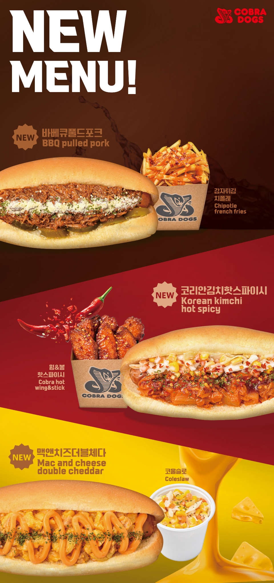 핫도그전문점 ‘코브라독스’, 여름 겨냥 신메뉴 출시