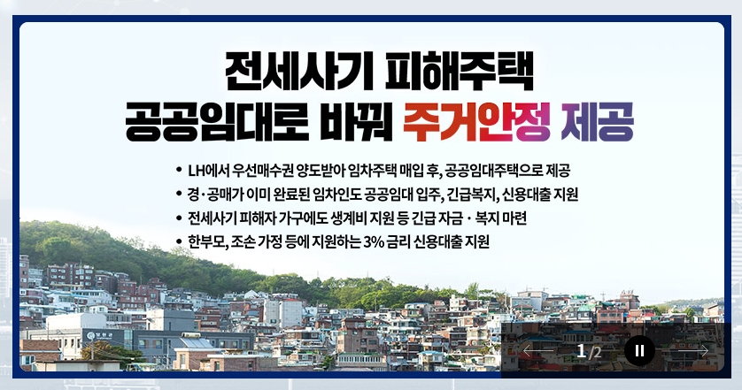 사진: 23일 국토교통부 홈페이지의 간판 그림