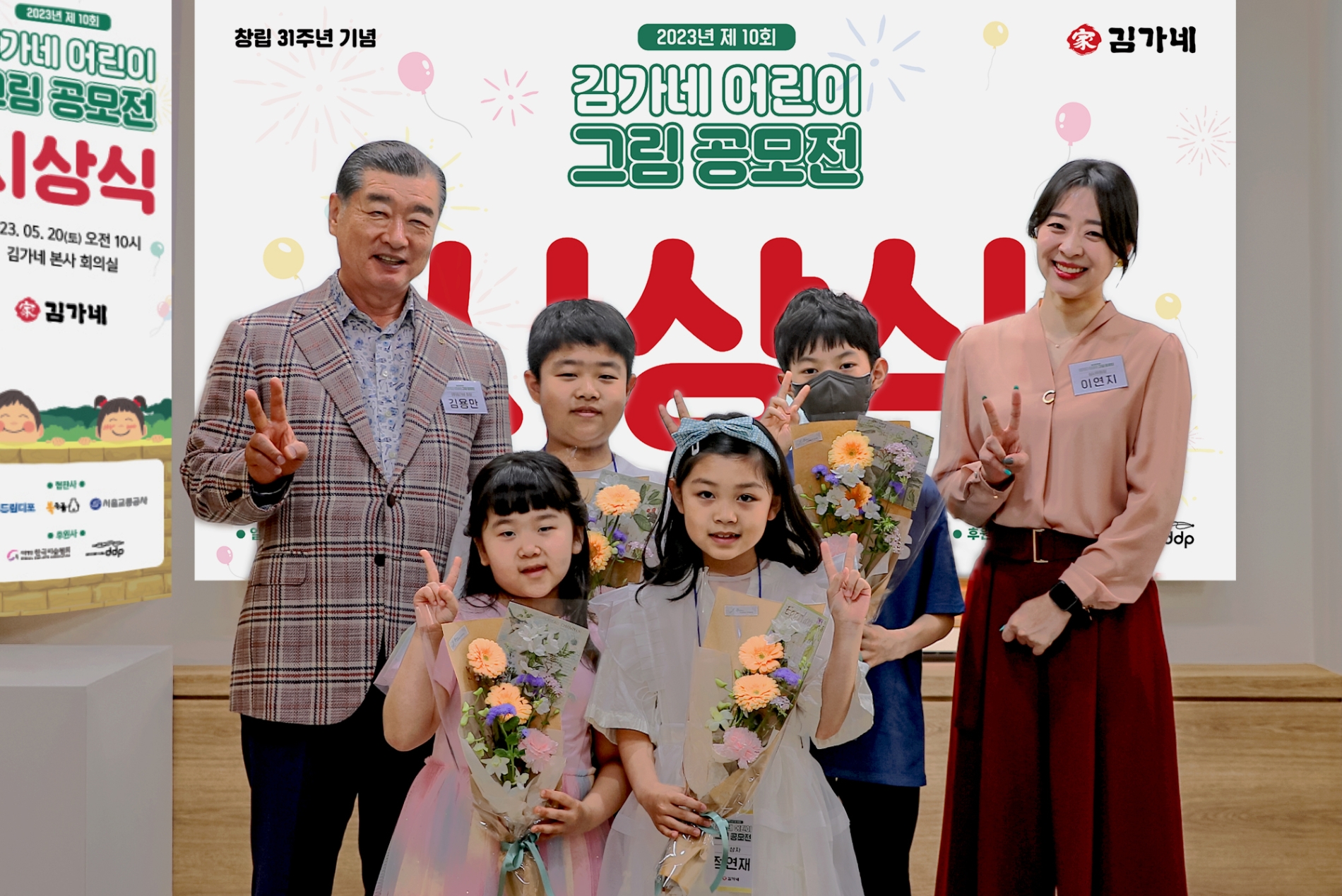 김가네, ‘제10회 어린이 그림공모전’ 시상식 개최