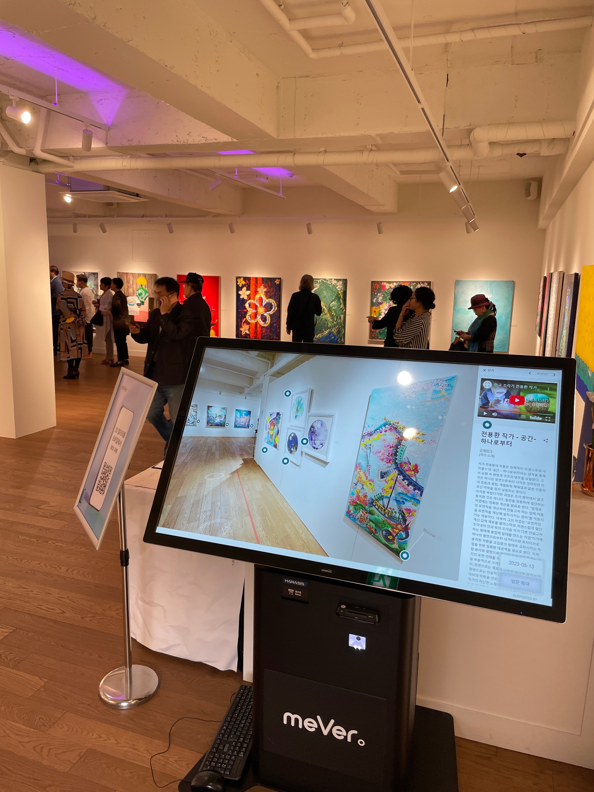 메버, AI기반 '3D홈페이지' 성공사례 런칭