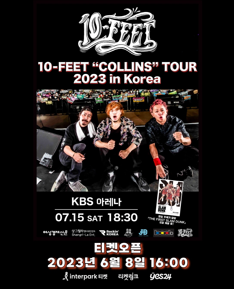 '더 퍼스트 슬램덩크' 엔딩 주역 10-FEET 내한공연··· 6월 8일 티켓 오후 4시 티켓 판매 시작
