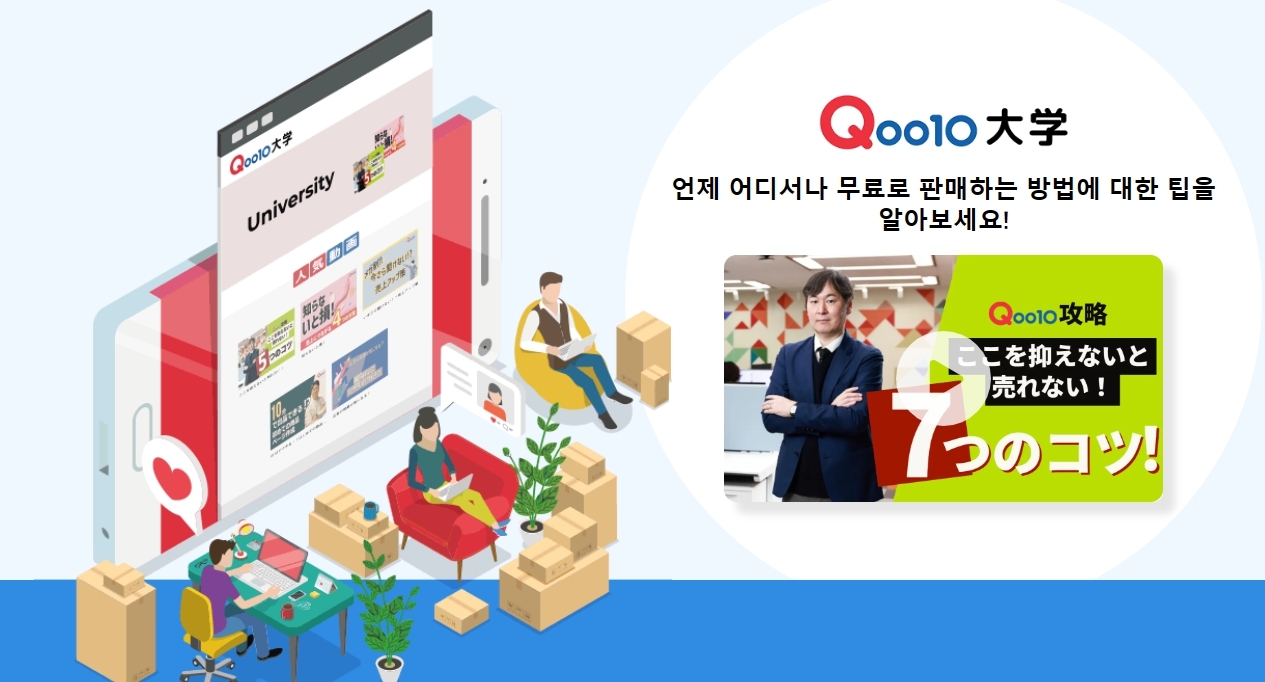 이베이재팬, K셀러에 日 시장 진출 노하우 공유…마케팅·세금 주제 세미나 개최