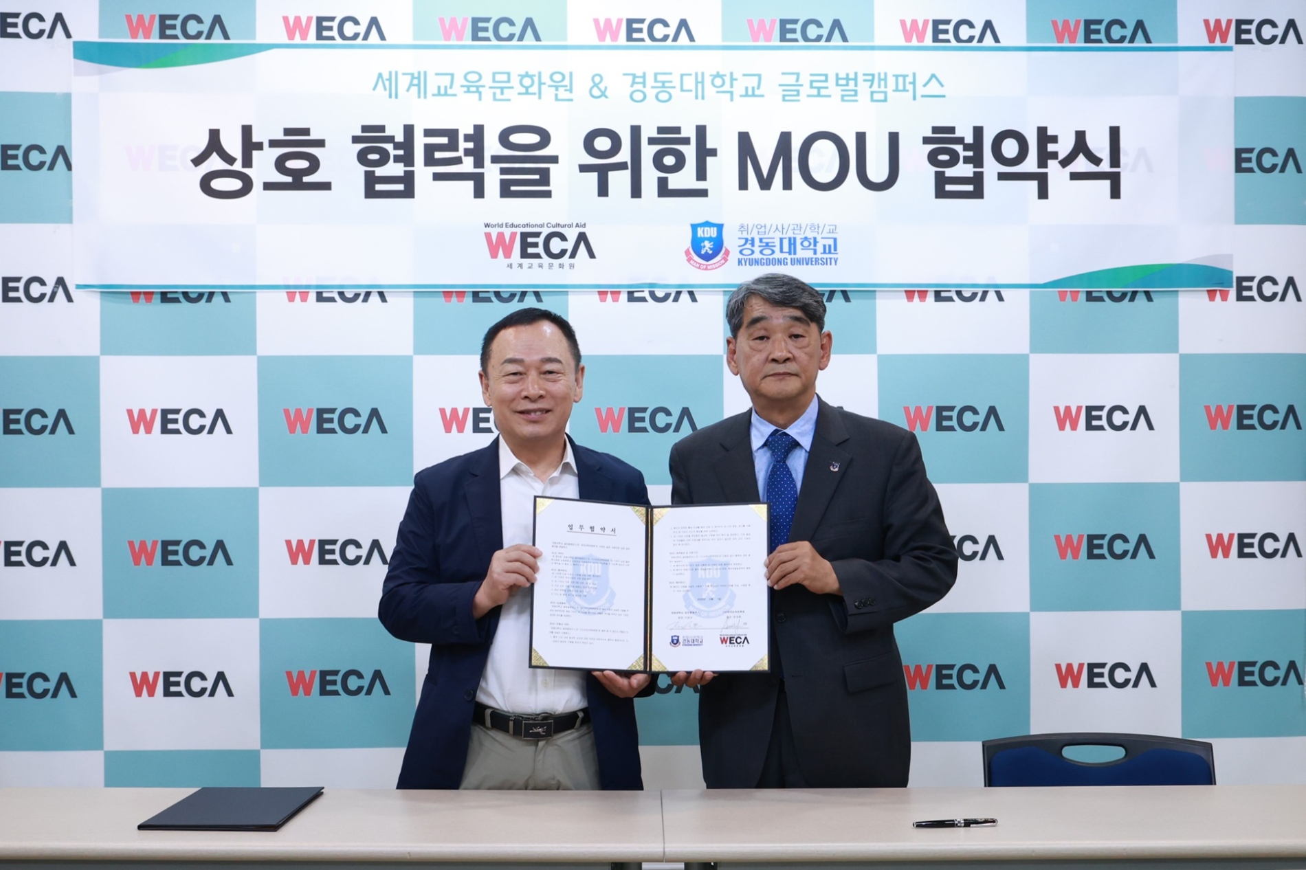 세계교육문화원, 경동대학교 글로벌 캠퍼스와 상호 협력 MOU 체결