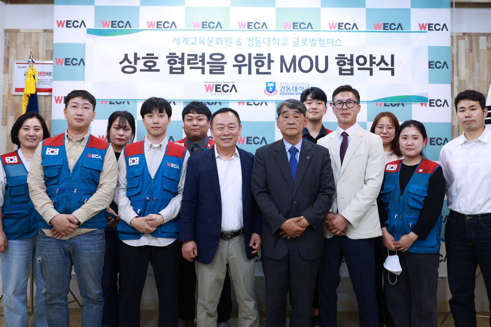 세계교육문화원, 경동대학교 글로벌 캠퍼스와 상호 협력 MOU 체결