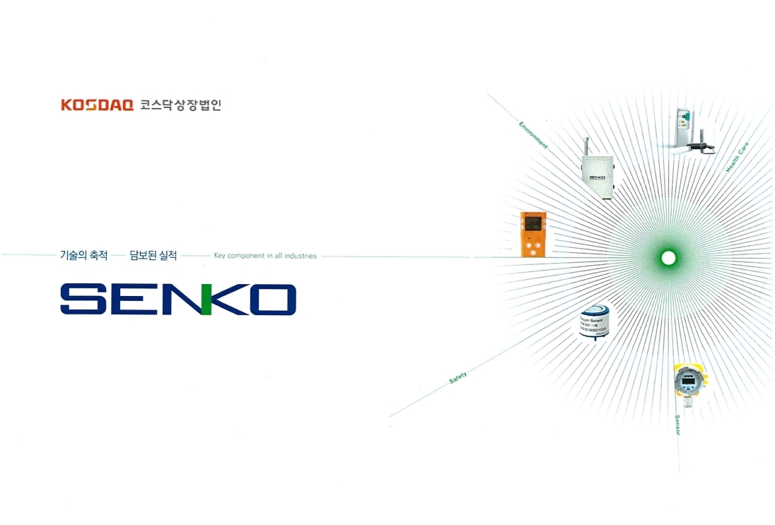 이지엔코리아 이지케이㈜-SENKO, 해외판매협약 체결