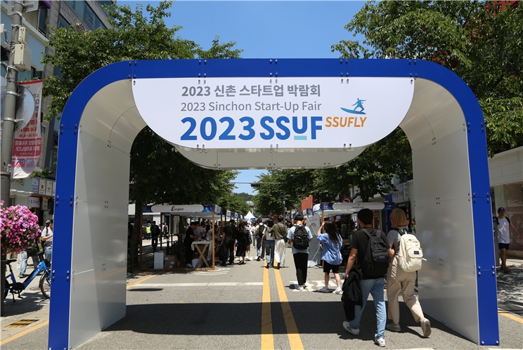 연세대 캠퍼스타운사업단, ‘2023 신촌 스타트업 박람회’, 성공적 마무리