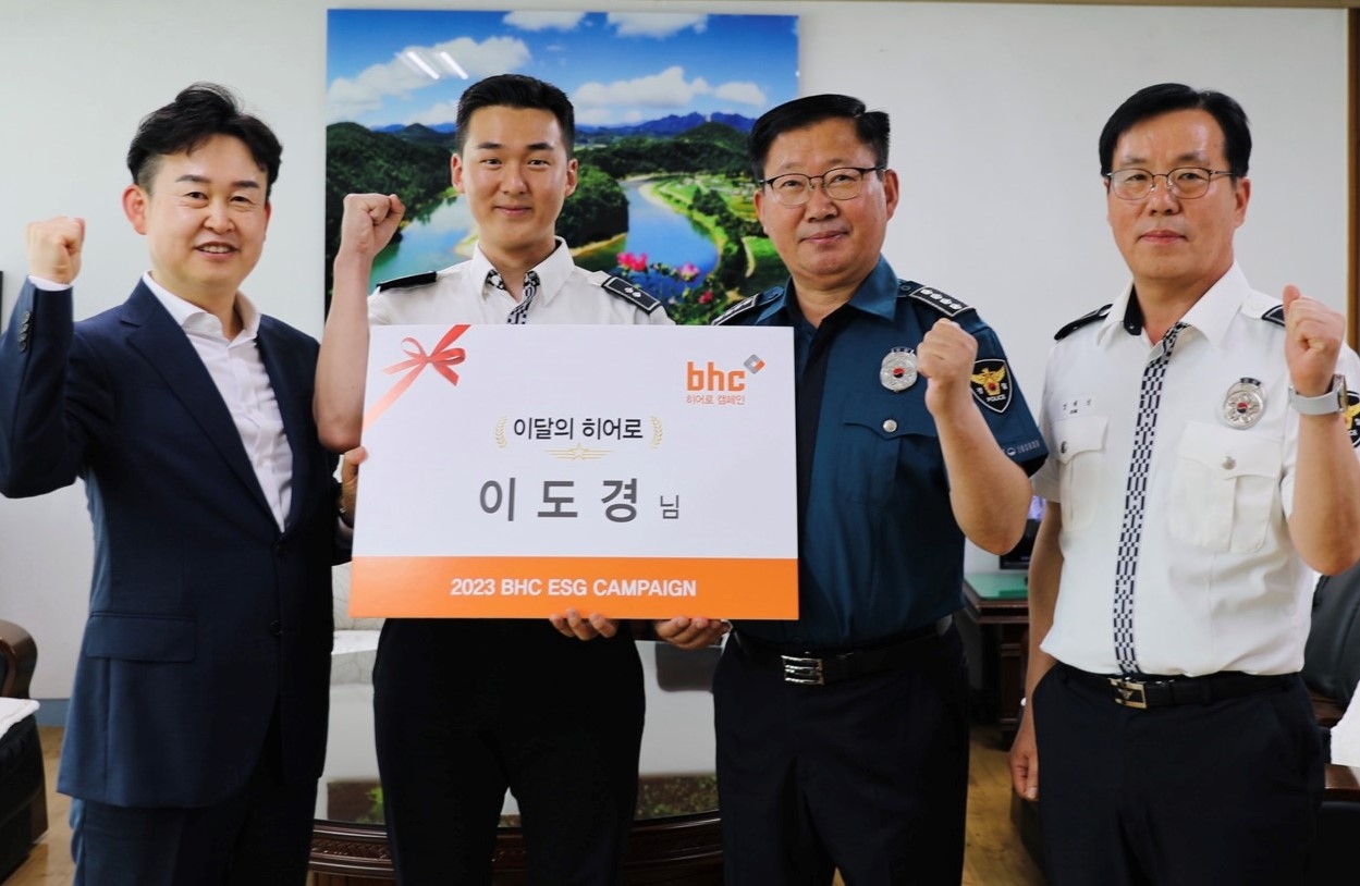 사진 왼쪽부터 이재이 bhc그룹 이사, 이도경 순경, 정대이 영월경찰서장, 엄대식 경감. [사진=bhc그룹