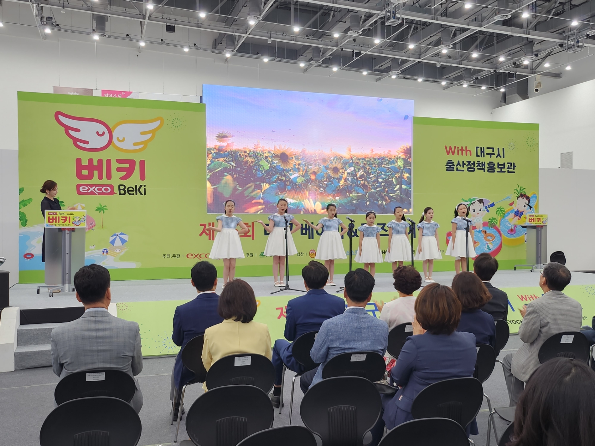 엑스코 베이비&키즈페어 오늘부터 4일간 열린다…첫날 관람객 ‘북적’