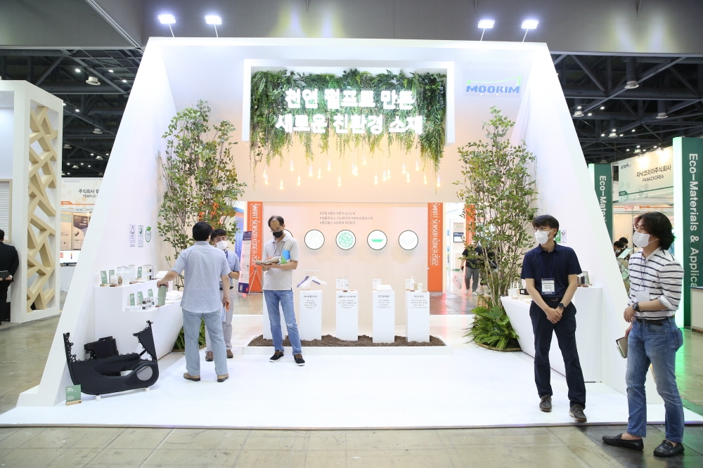 나노코리아 2023, 친환경소재 산업별 응용 전략 포럼 진행