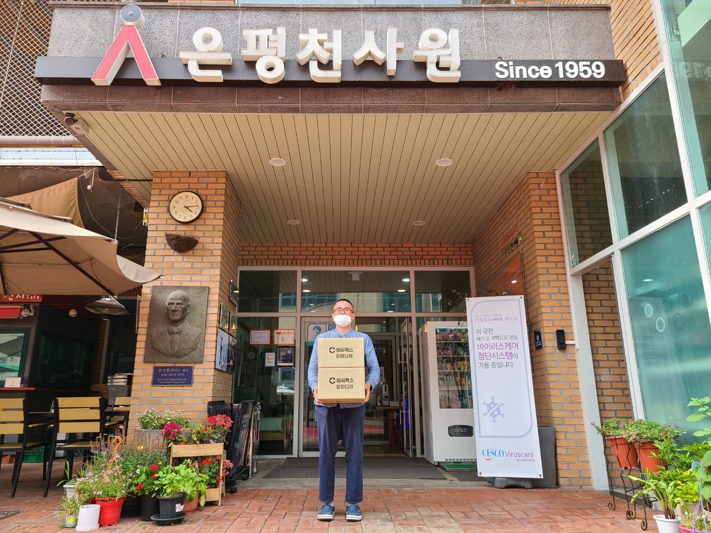 제이씨네이처 헬씨콕스, 사회복지법인 엔젤스헤이븐에 자사 제품 4000개 기부