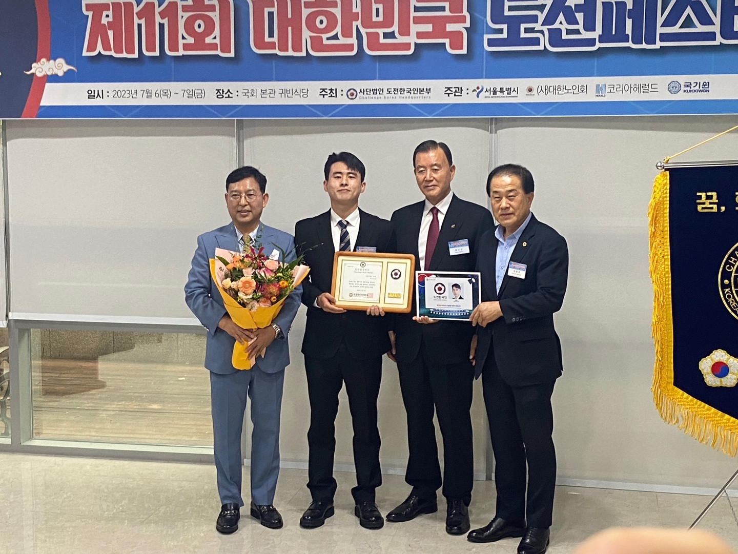 ▲이상훈(왼쪽에서 두번째)이 '제11회 대한민국 도전페스티벌' 시상식에서 도전 한국인 10인 대상을 받았다.