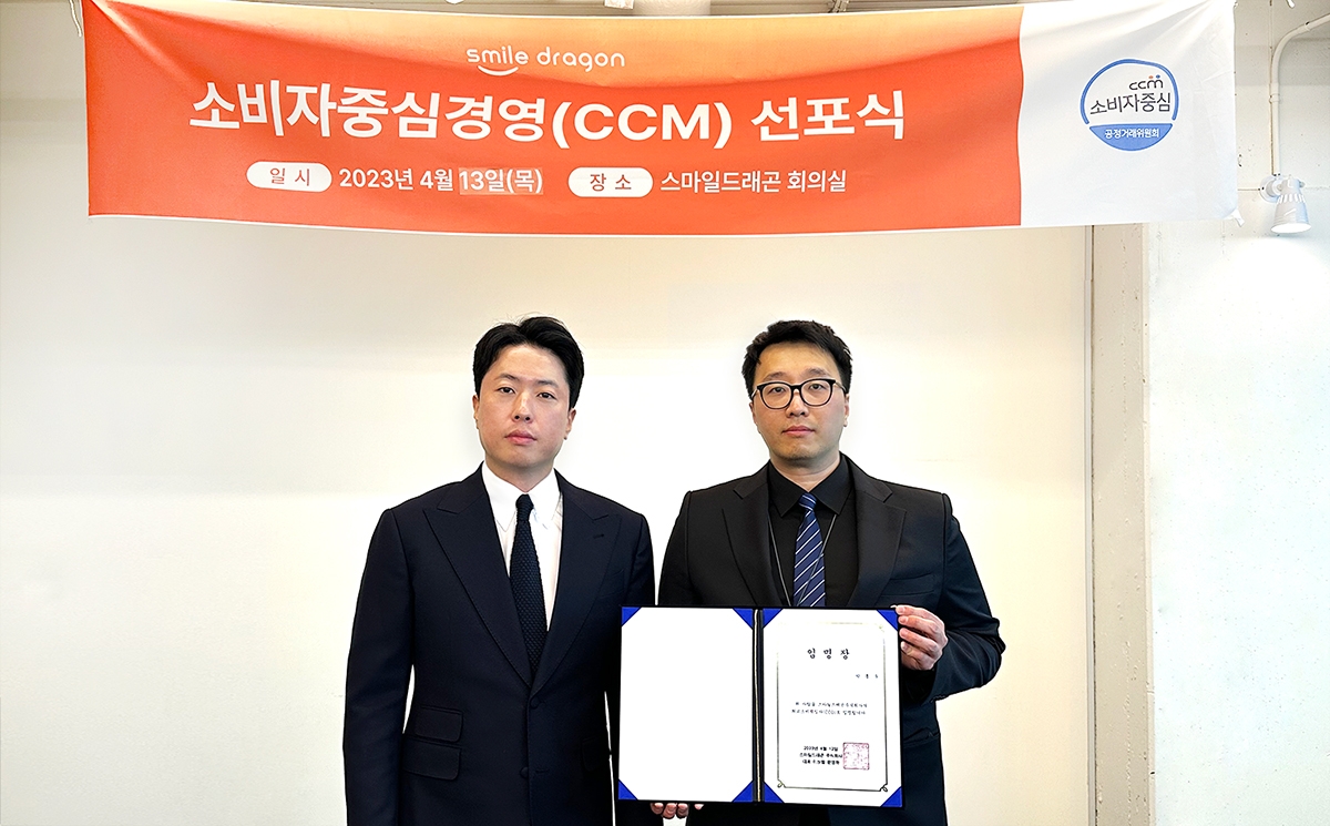스마일드래곤 주식회사, '2023년 제조 혁신바우처 마케팅 담당' 선정 - 뉴스 썸네일 이미지