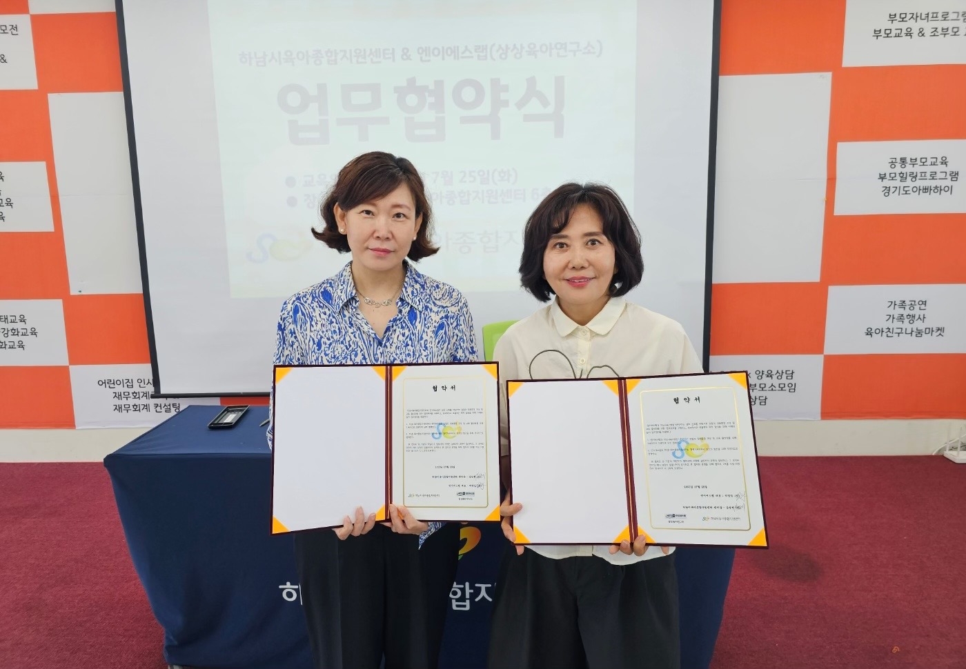 강성례(오른쪽) 하남시육아종합지원센터장과 박영임 ㈜엔이에스랩 대표가 하남시육아종합지원센터 6층 강당에서 업무 협약을 체결하고 있다(㈜엔이에스랩 제공)