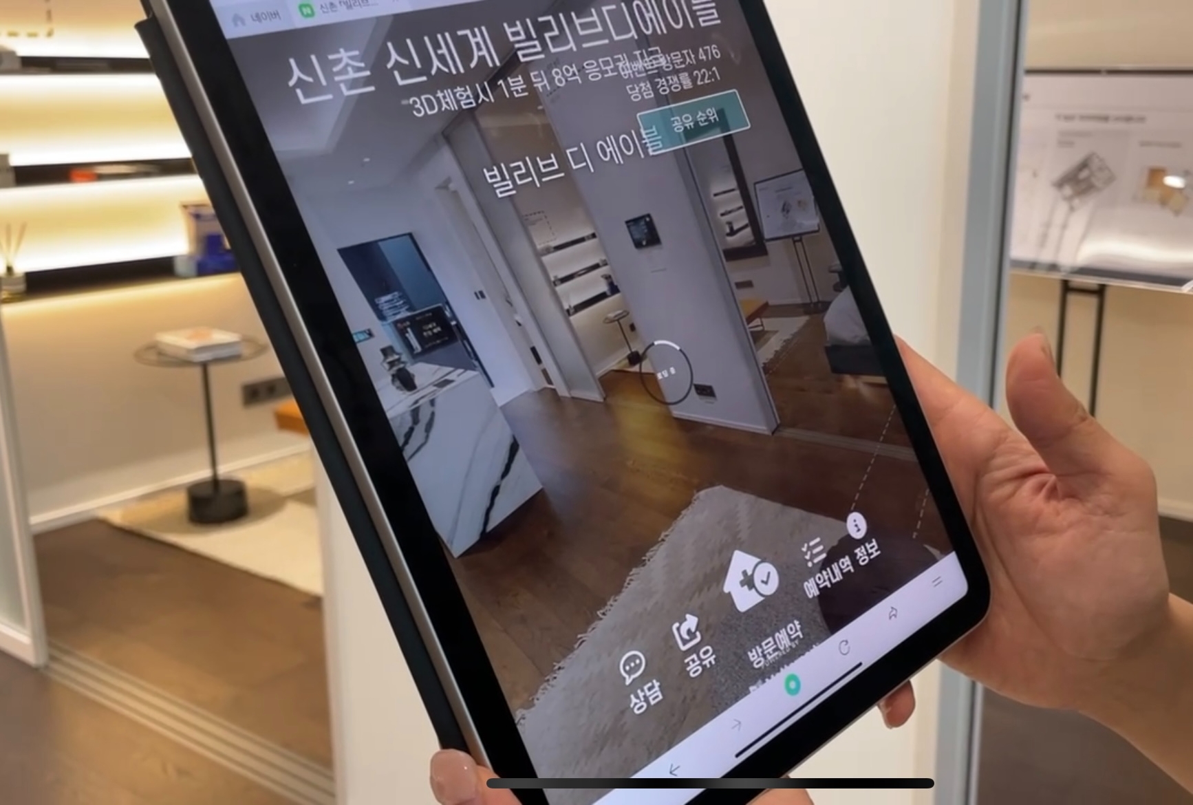 3D플랫폼 '메버', 신세계건설 3D모델하우스 ‘빌리브디에이블’ 선보여