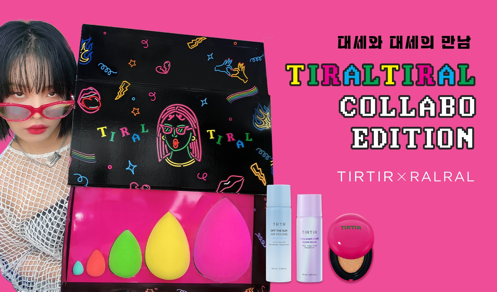 티르티르, ‘티랄티랄 왕랄이들 에디션’ 2종 선보여