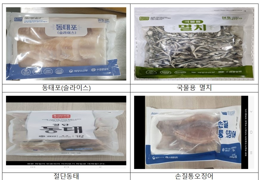 추석명절물가안정을 위해 4일 정부비축수산물11500톤방출