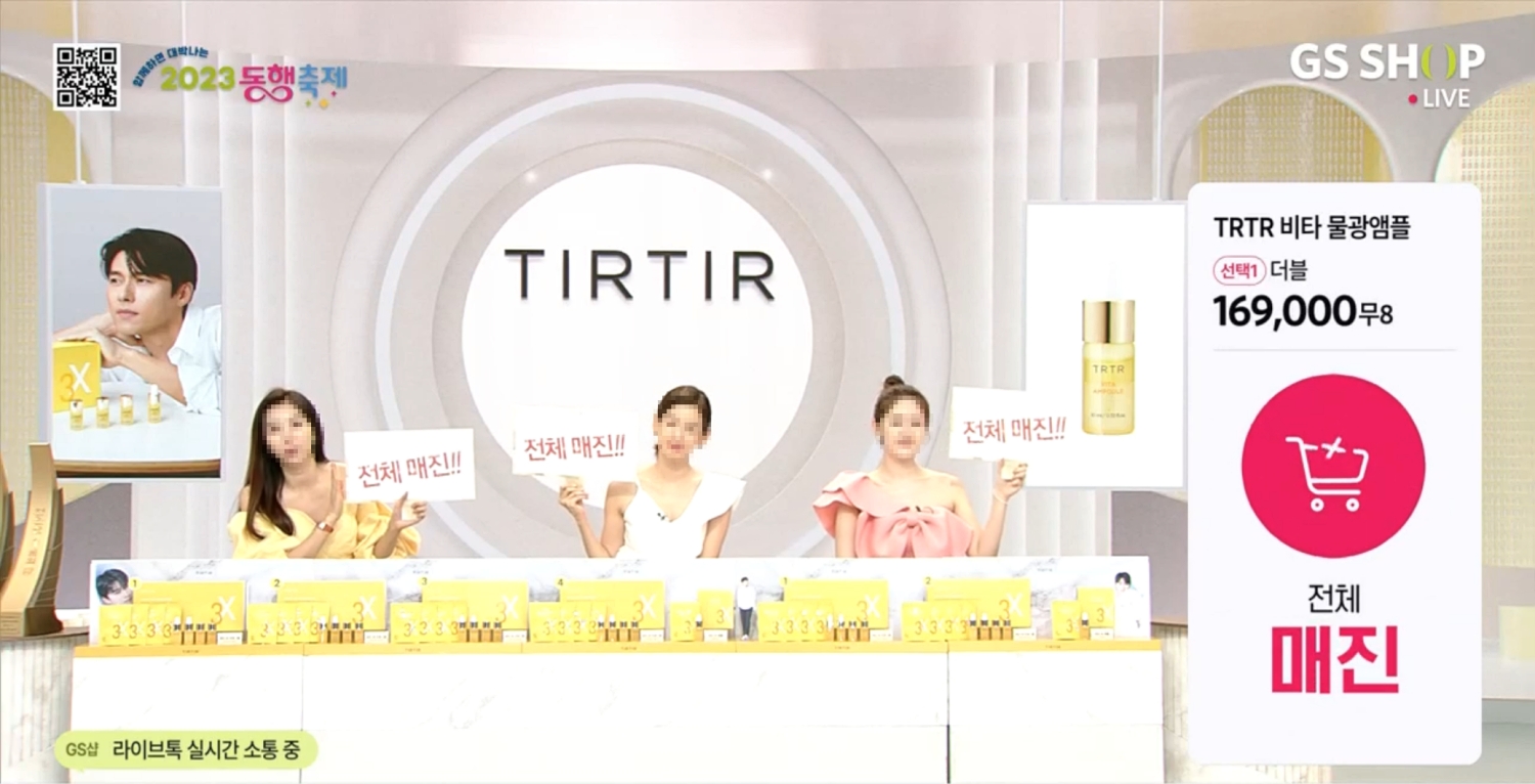 티르티르, '티알티알 비타 3X 프로그램' GS SHOP 홈쇼핑 방송 성공적으로 마쳐