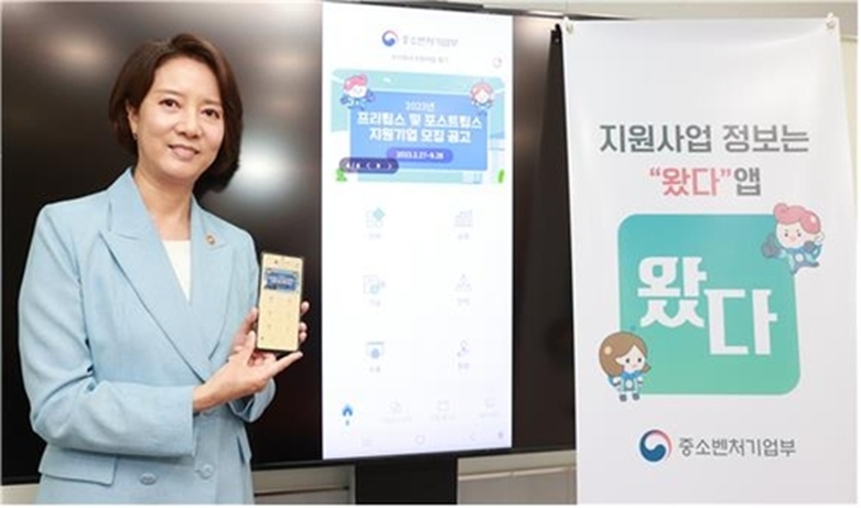 왔다 앱 시연하는 이영 중기부 장관