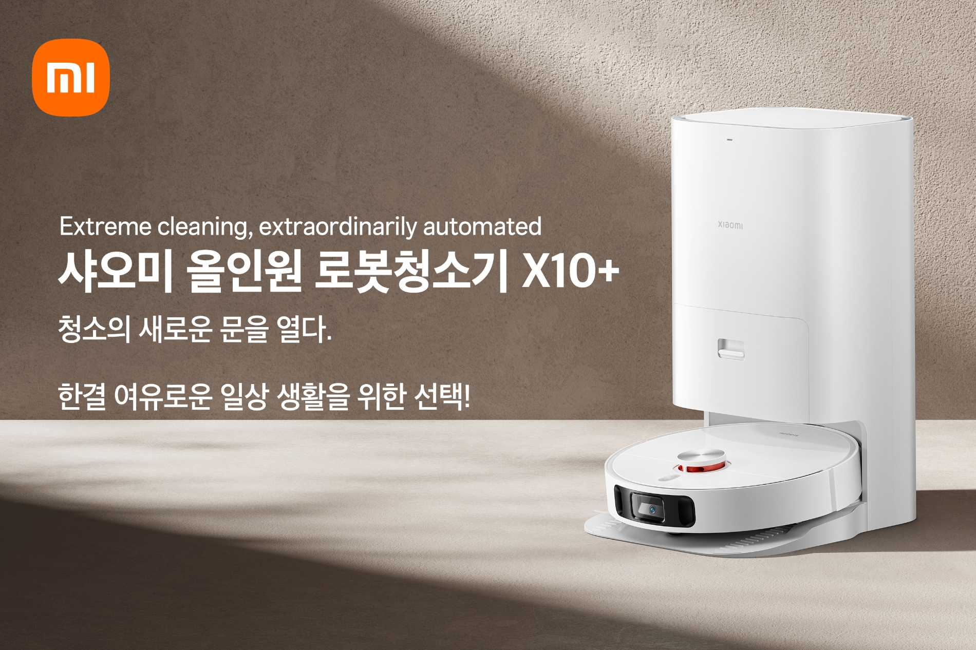 샤오미 물걸레 로봇청소기 X10+, 오늘의 집 ‘얼리버드 특가’ 행사서 완판